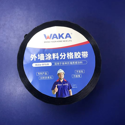 WAKA外墙涂料分隔胶带