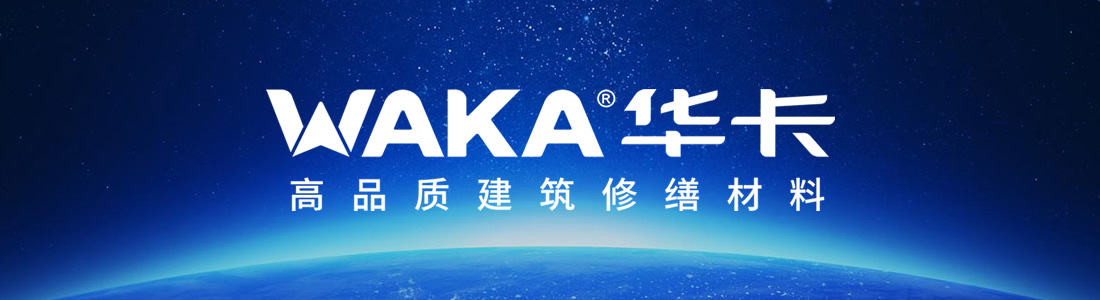 WAKA®华卡