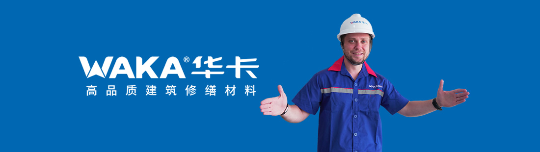 WAKA正式签约Alex为品牌形象大使