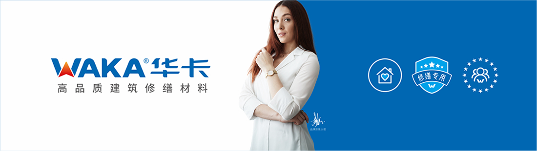 WAKA正式签约国际模特Amber为品牌形象大使